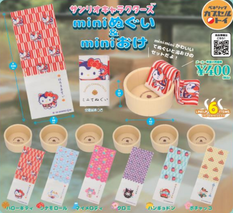 【11月予約】【送料無料】サンリオキャラクターズ miniぬぐい＆miniおけ 全6種 コンプリート,ガチャガチャ 通販 在庫情報
