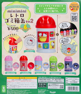 【送料無料】サンリオキャラクターズ miniminiレトロゴミ箱缶 その2 全6種 コンプリート