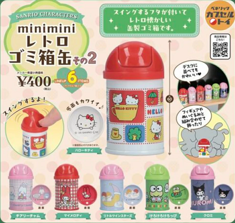 【8月予約】【送料無料】サンリオキャラクターズ miniminiレトロゴミ箱缶 その2 全6種 コンプリート,ガチャガチャ 通販 在庫情報