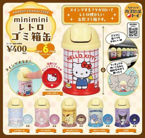 【8月予約】【送料無料】サンリオキャラクターズ miniminiレトロゴミ箱缶 全6種 コンプリート,ガチャガチャ 通販 在庫情報
