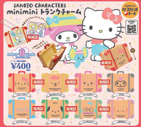 【1月予約】【送料無料】 サンリオキャラクターズ minimini トランクチャーム 全8種 コンプリート,ガチャガチャ 通販 在庫情報