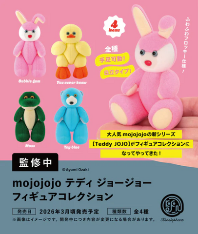 【3月予約】【送料無料】mojojojo テディ ジョージョー フィギュアコレクショント 全4種 コンプリート,ガチャガチャ 通販 在庫情報