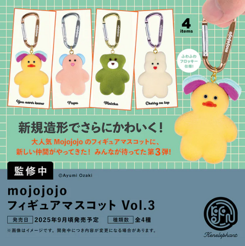 【9月予約】【送料無料】mojojojo フィギュアマスコット Vol.3 カプセル版 全4種 コンプリート,ガチャガチャ 通販 在庫情報