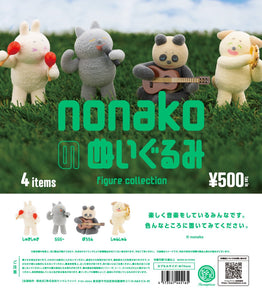 【送料無料】nonakoのぬいぐるみ フィギュアコレクション カプセル版 全4種 コンプリート