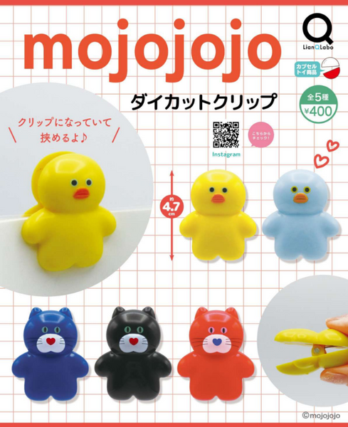 【9月予約】【送料無料】mojojojo ダイカットクリップ 全5種 コンプリート