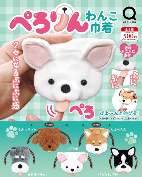 【11月予約】【送料無料】ぺろりん わんこ巾着 全5種 コンプリート