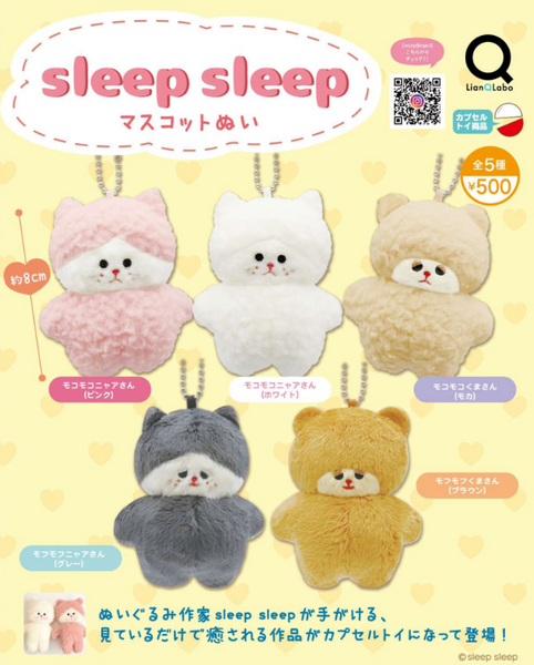 【9月予約】【送料無料】sleep sleep マスコットぬい 全5種 コンプリート