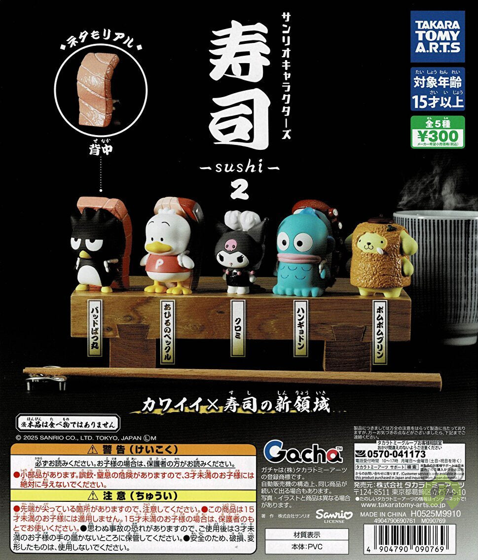 【送料無料】サンリオキャラクターズ 寿司 sushi 2 全5種 コンプリート