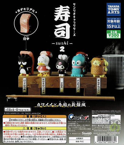【送料無料】サンリオキャラクターズ 寿司 sushi 2 全5種 コンプリート,ガチャガチャ 通販 在庫情報
