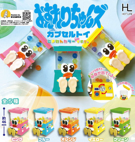 【8月予約】【送料無料】 おすわりちゃんズ カプセルトイ ごきげんカラーver. 全5種 コンプリート,ガチャガチャ 通販 在庫情報