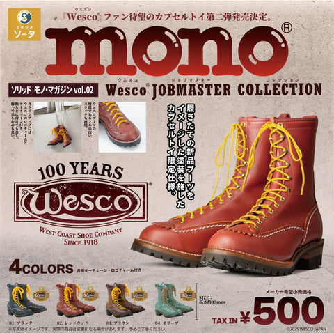 【8月予約】【送料無料】 ソリッド モノ・マガジン vol.02 Wesco JOBMASTER COLLECTION 全4種 コンプリート,ガチャガチャ 通販 在庫情報