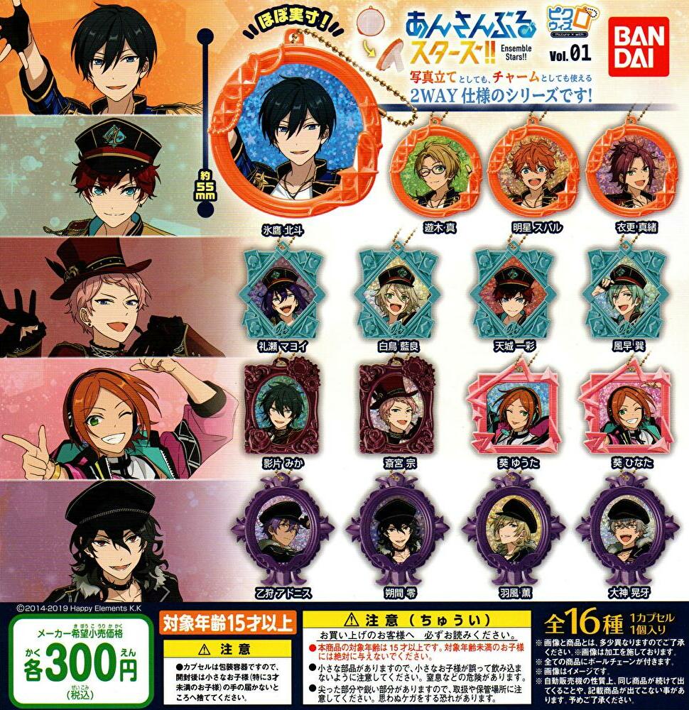 送料無料】 あんさんぶるスターズ！！ ピクウィズ vol.1 1種 葵 ゆうた