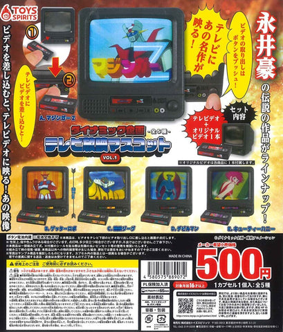 【送料無料】ダイナミック企画 テレビ放映マスコット vol.1 全5種 コンプリート,ガチャガチャ 通販 在庫情報