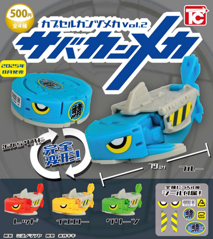 【8月予約】【送料無料】カプセルカンヅメカvol.2 サバカンメカ 全4種 コンプリート,ガチャガチャ 通販 在庫情報