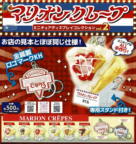 マリオンクレープ ミニチュアディスプレイコレクション vol.2