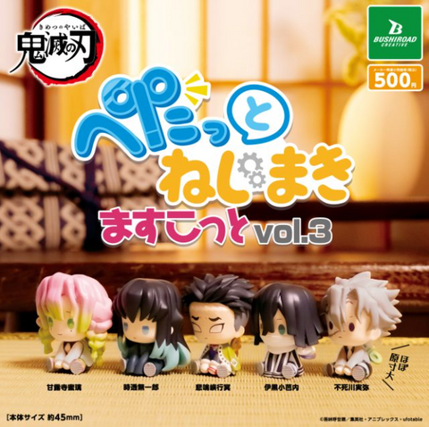 【12月予約】【送料無料】鬼滅の刃 ぺたっとねじまきますこっと vol.3 全5種 コンプリート,ガチャガチャ 通販 在庫情報