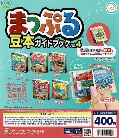 【送料無料】まっぷる 豆本ガイドブック vol.4 全5種 コンプリート,ガチャガチャ 通販 在庫情報