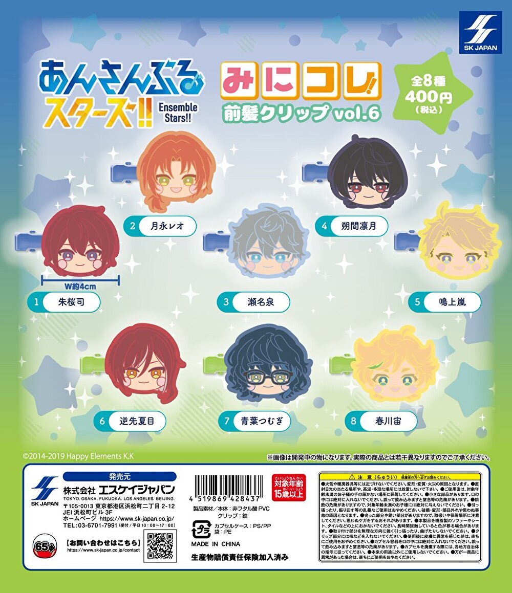 送料無料】あんさんぶるスターズ！！ みにコレ！ 前髪クリップ vol.6 