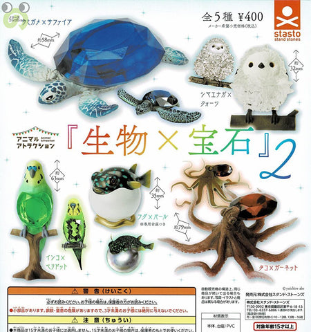 アニマルアトラクション 生物×宝石2,ガチャガチャ 通販 在庫情報