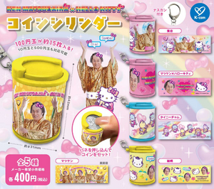 【12月予約】【送料無料】マツケンサンバ×ハローキティ コインシリンダー 全4種 コンプリート