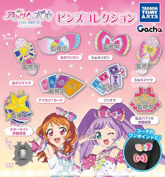 【2月予約】【送料無料】アイカツ！×プリパラ THE MOVIE ピンズコレクション 全8種 コンプリート