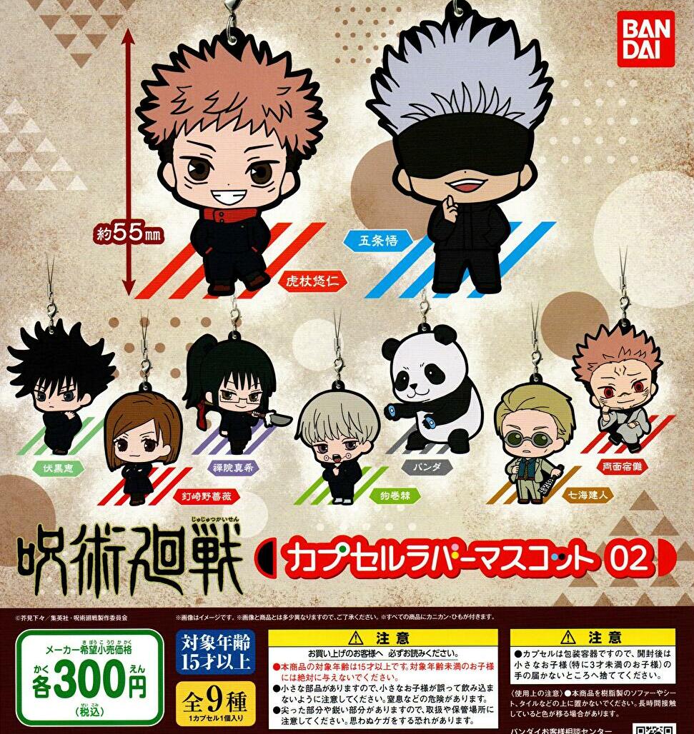【送料無料】 呪術廻戦 カプセルラバーマスコット02  全9種 コンプリート