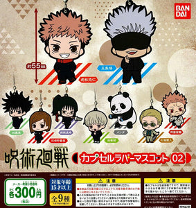 【送料無料】 呪術廻戦 カプセルラバーマスコット02  全9種 コンプリート