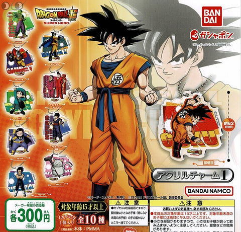 【送料無料】ドラゴンボール超 スーパーヒーロー アクリルチャーム1 全10種 コンプリート,ガチャガチャ 通販 在庫情報
