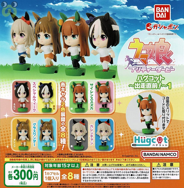 送料無料】ウマ娘 プリティーダービー ハグコット 出走直前 1 全