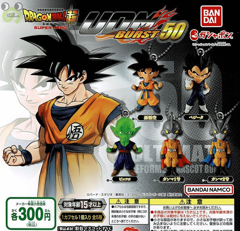 ドラゴンボール超 スーパーヒーロー アルティメットディフォルメマスコットバースト50,ガチャガチャ 通販 在庫情報