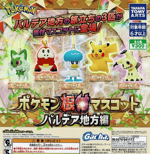 ポケモン根付マスコット パルデア地方