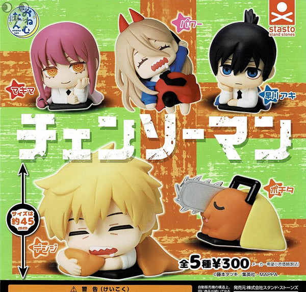 おねむたん チェンソーマン