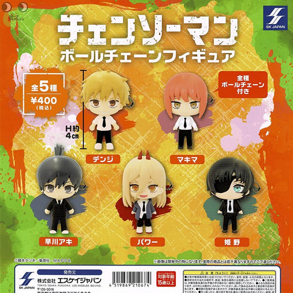 チェンソーマン ボールチェーンフィギュア