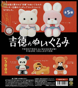 【8月予約】【送料無料】吉徳のぬいぐるみ フィギュアコレクション 全5種 コンプリート