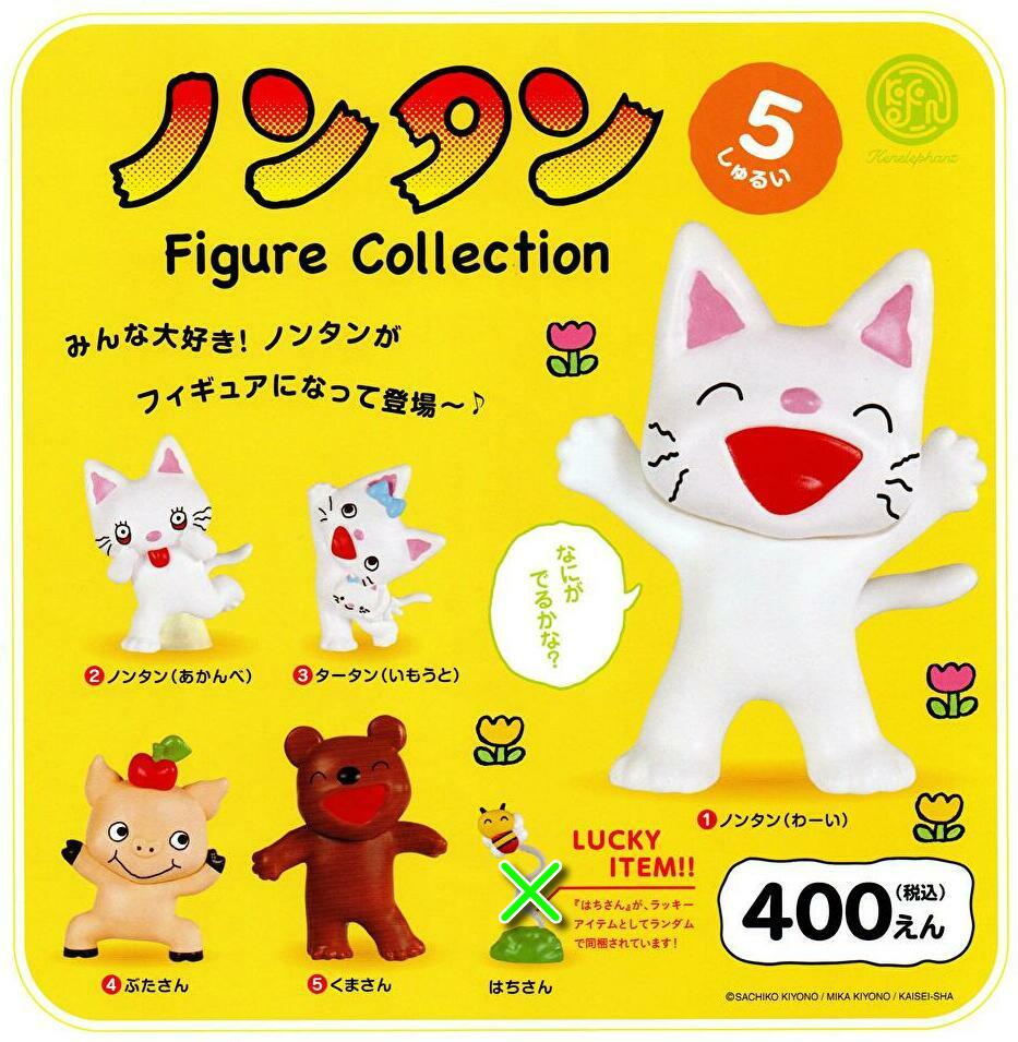 ノンタン フィギュアコレクション