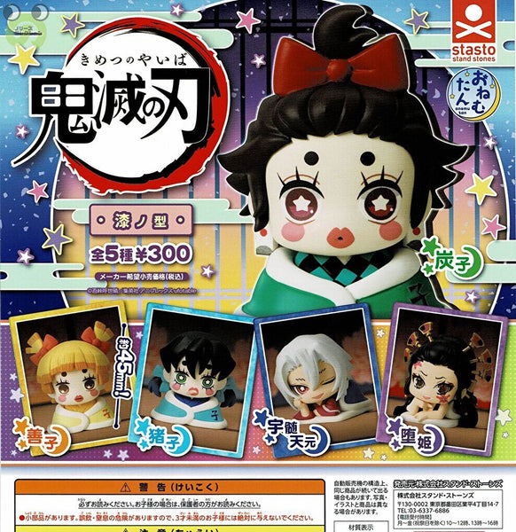 おねむたん 鬼滅の刃 漆ノ型 遊郭編