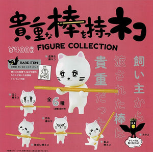 【送料無料】 貴重な棒を持つネコ フィギュア コレクション 全6種 セット