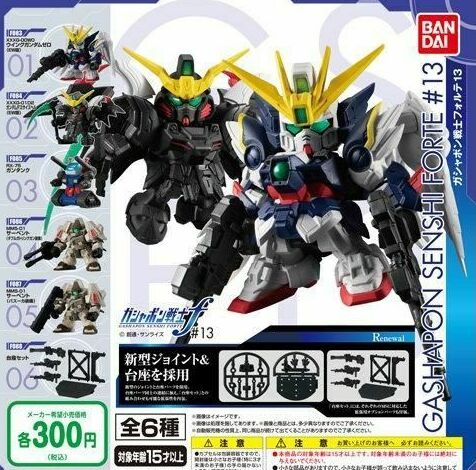 【送料無料】機動戦士ガンダム ガシャポン戦士フォルテ13 全6種 コンプリート,ガチャガチャ 通販 在庫情報