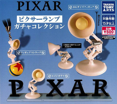 【4月予約】【送料無料】PIXAR ピクサーランプ ガチャコレクション 全3種 コンプリート,ガチャガチャ 通販 在庫情報