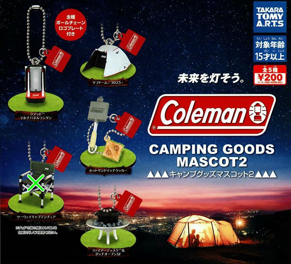【送料無料】コールマン キャンプグッズマスコット2 4種 セット