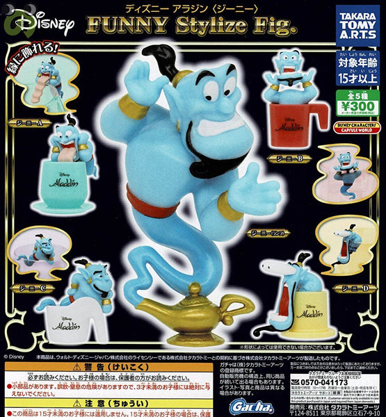 ディズニー アラジン ジーニー Funny Stylize Fig. 