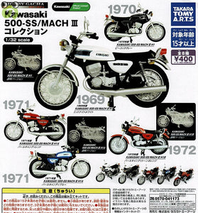 ホビーガチャ KAWASAKI500-SS/MACH3 コレクショ