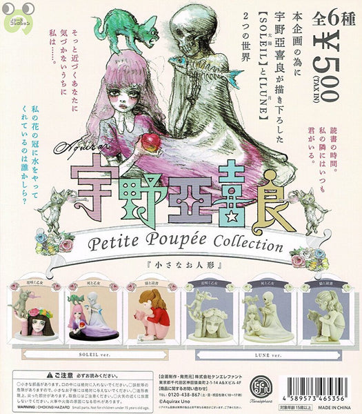 宇野亞喜良 Petite Poupee Collection 「小さなお人形