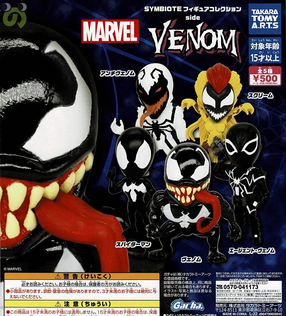 L-1 コンプ SYMBIOTE フィギュアコレクション side VENOM - アメコミ