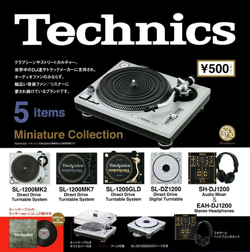 【12月予約】【送料無料】Technics テクニクス ミニチュアコレクション 全5種 セット